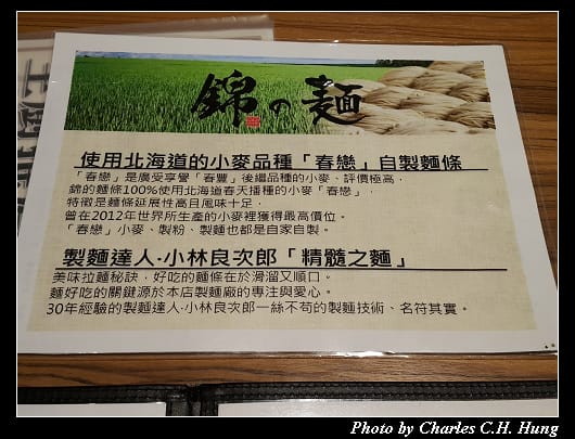 雞玉錦拉麵_011.jpg
