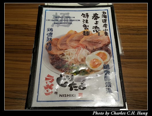 雞玉錦拉麵_004.jpg