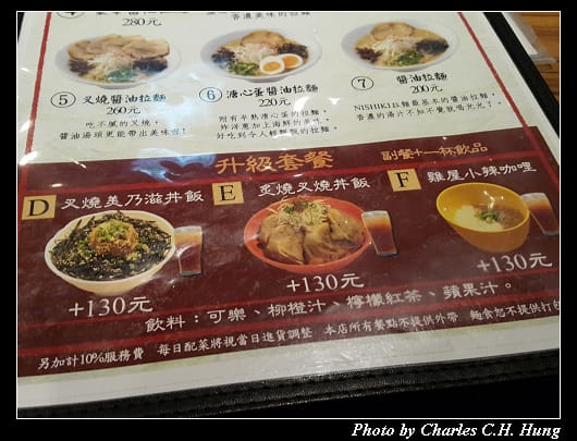 雞玉錦拉麵_007.jpg