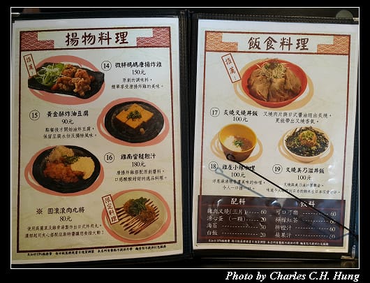雞玉錦拉麵_006.jpg