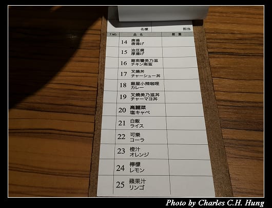 雞玉錦拉麵_014.jpg