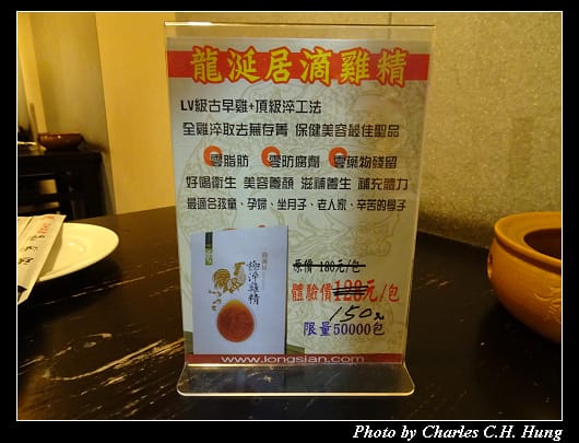 龍涎居_008.jpg