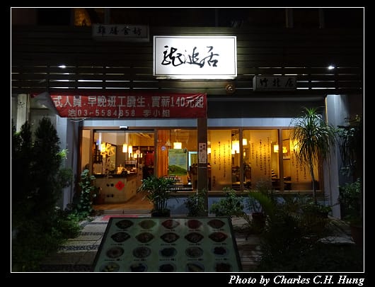 龍涎居_001.jpg