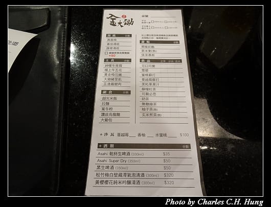 金大鋤_013.jpg 金大鋤_013.jpg