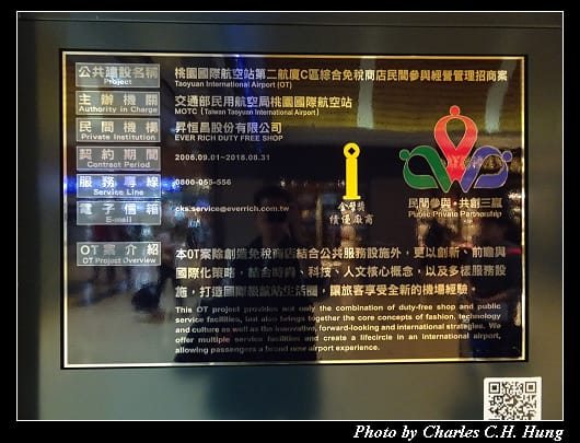 第二航廈_052.jpg