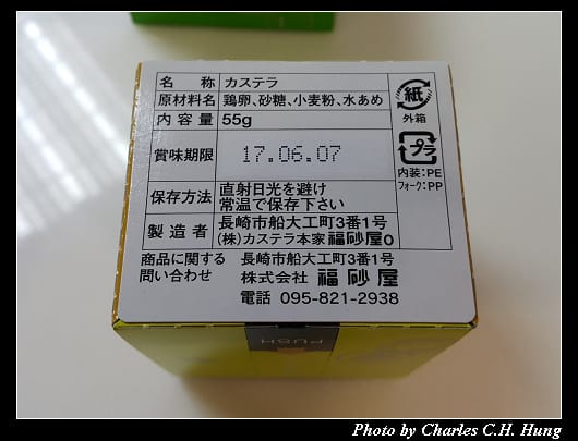 福砂屋_003.jpg 福砂屋_003.jpg
