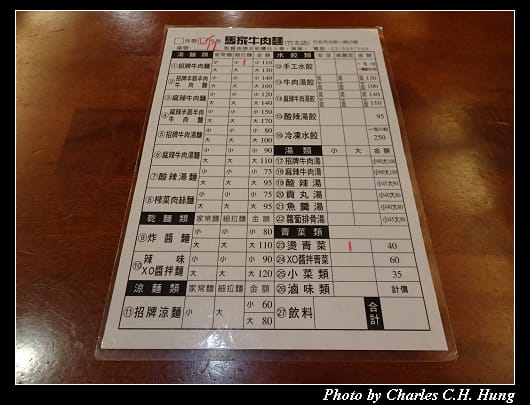 馬家牛肉麵_007.jpg 馬家牛肉麵_007.jpg
