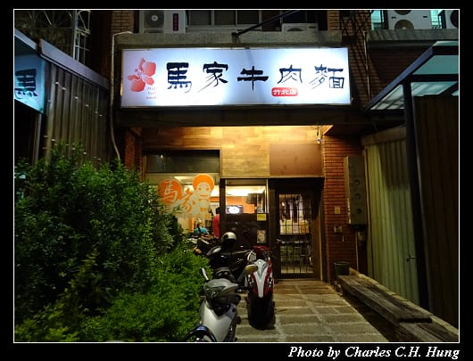 馬家牛肉麵_002.jpg 馬家牛肉麵_002.jpg