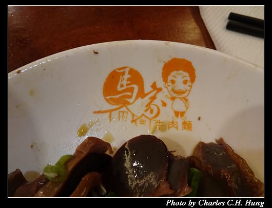 馬家牛肉麵_010.jpg 馬家牛肉麵_010.jpg