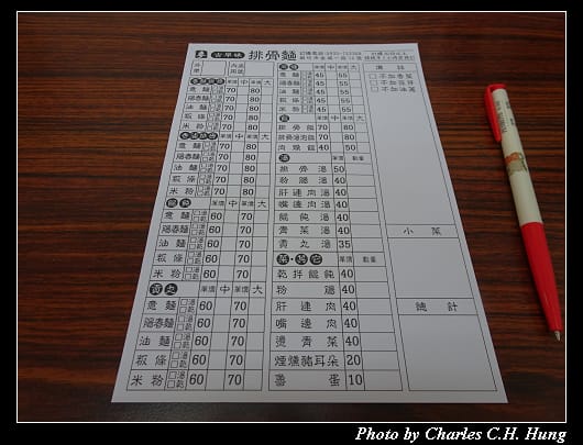 排骨麵_006.jpg