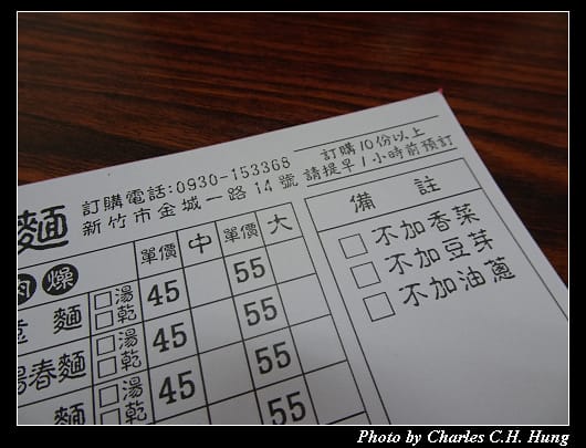 排骨麵_007.jpg