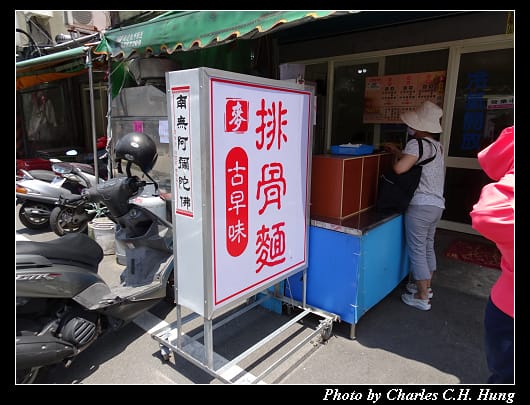 排骨麵_001.jpg