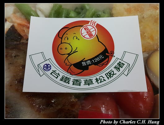 松阪豬_002.jpg