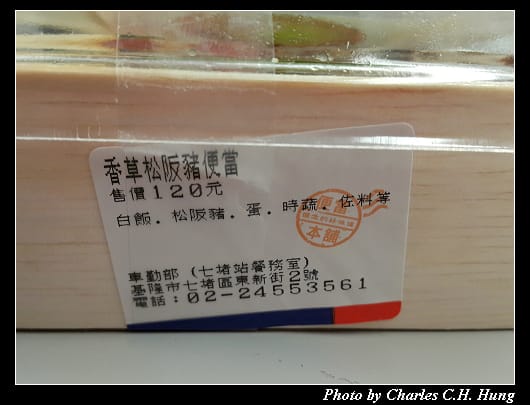 松阪豬_003.jpg