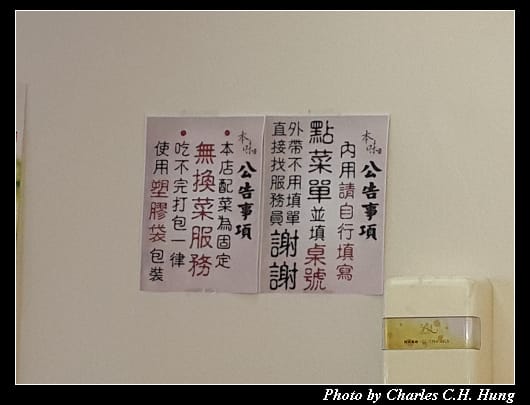 本味拉麵_003.jpg