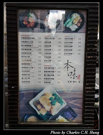 本味拉麵_002.jpg