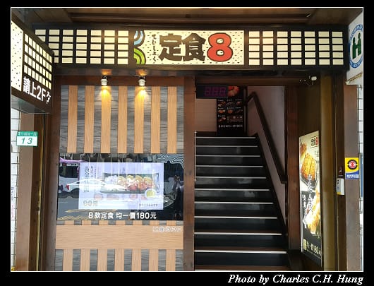定食8_001.jpg