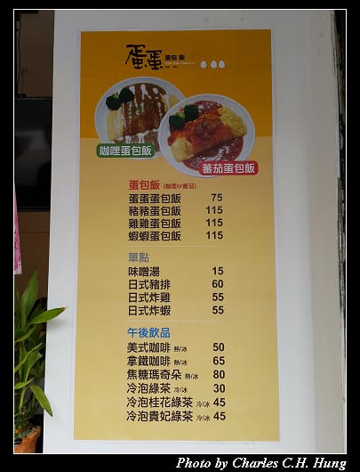 蛋蛋_002.jpg
