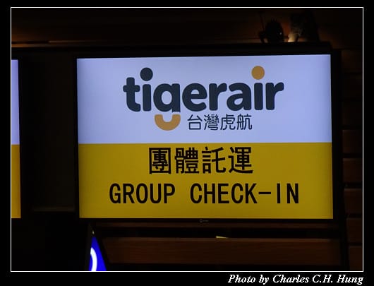第一航廈_039.jpg
