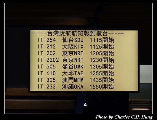 第一航廈_009.jpg