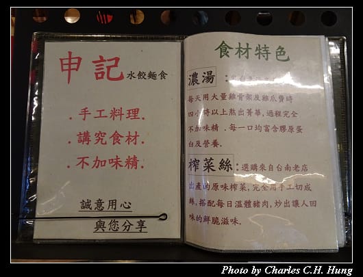 申記_002.jpg