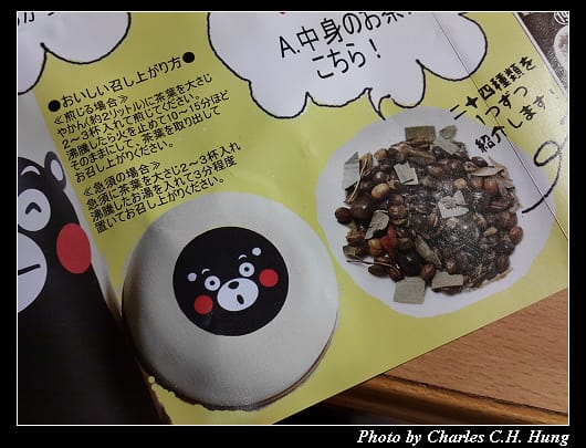 健康茶_011.jpg