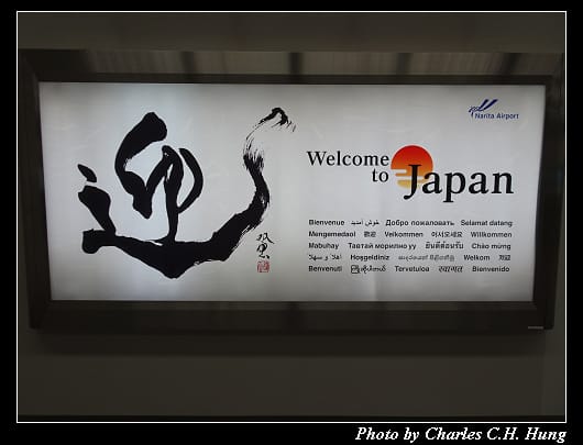 成田_009.jpg
