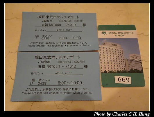 成田東武_044.jpg