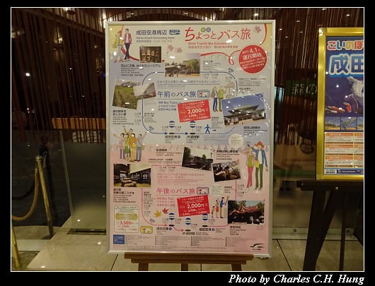 成田東武_014.jpg