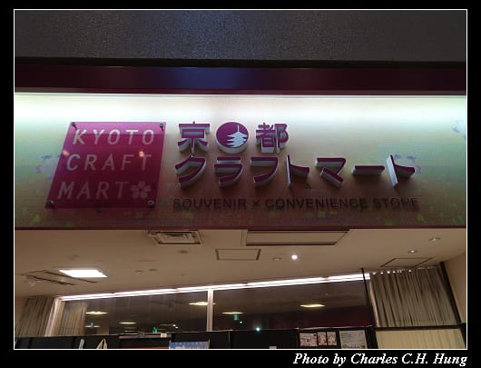 成田東武_017.jpg