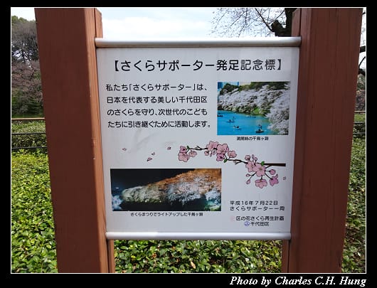 千鳥淵_026.jpg