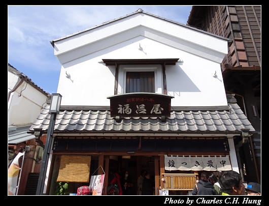 小江戶川越_031.jpg 小江戶川越_031.jpg