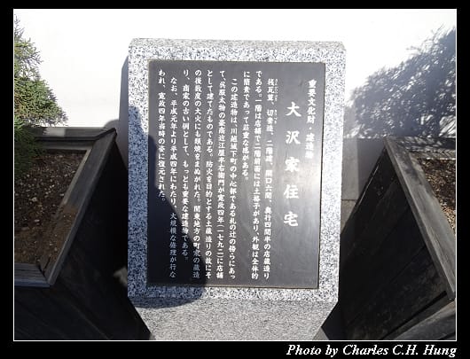 小江戶川越_089.jpg 小江戶川越_089.jpg