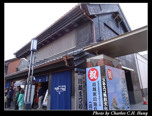 小江戶川越_079.jpg 小江戶川越_079.jpg