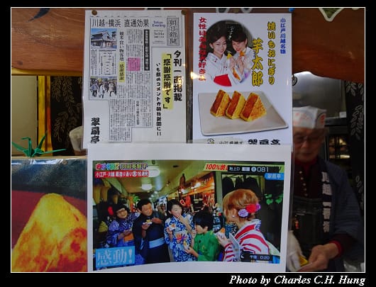 小江戶川越_043.jpg 小江戶川越_043.jpg