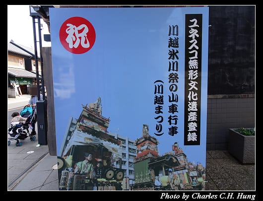 小江戶川越_081.jpg 小江戶川越_081.jpg