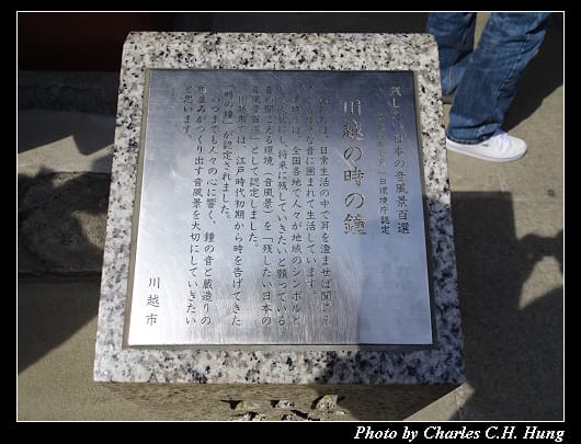 小江戶川越_011.jpg 小江戶川越_011.jpg
