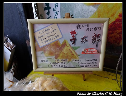 小江戶川越_042.jpg 小江戶川越_042.jpg