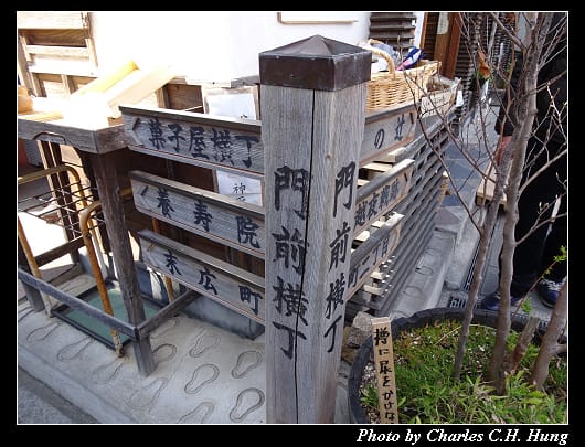 小江戶川越_048.jpg 小江戶川越_048.jpg