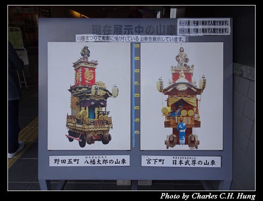 小江戶川越_082.jpg 小江戶川越_082.jpg