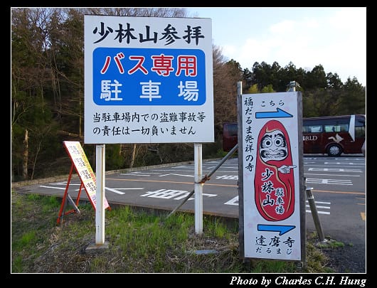 達磨寺_001.jpg