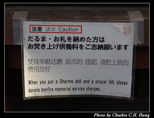 達磨寺_038.jpg