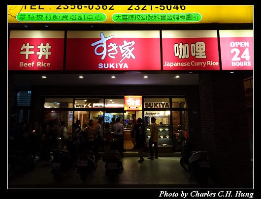 SUKIYA_001.jpg