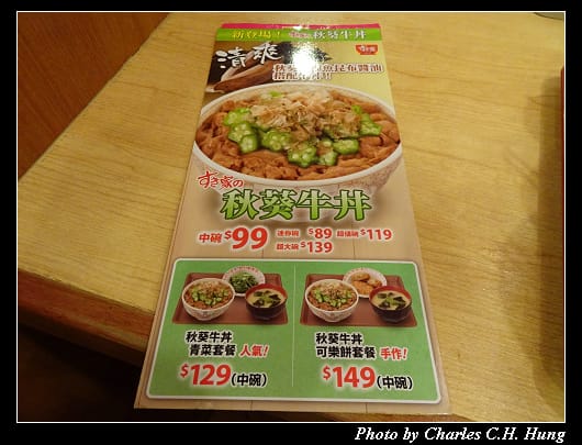 SUKIYA_008.jpg