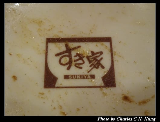 SUKIYA_029.jpg