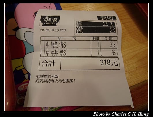 SUKIYA_016.jpg