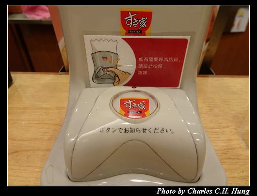 SUKIYA_015.jpg