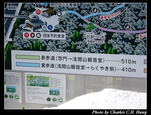 鬼押出園_005.jpg 鬼押出園_005.jpg