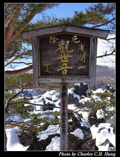 鬼押出園_048.jpg 鬼押出園_048.jpg