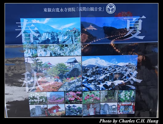 鬼押出園_087.jpg 鬼押出園_087.jpg